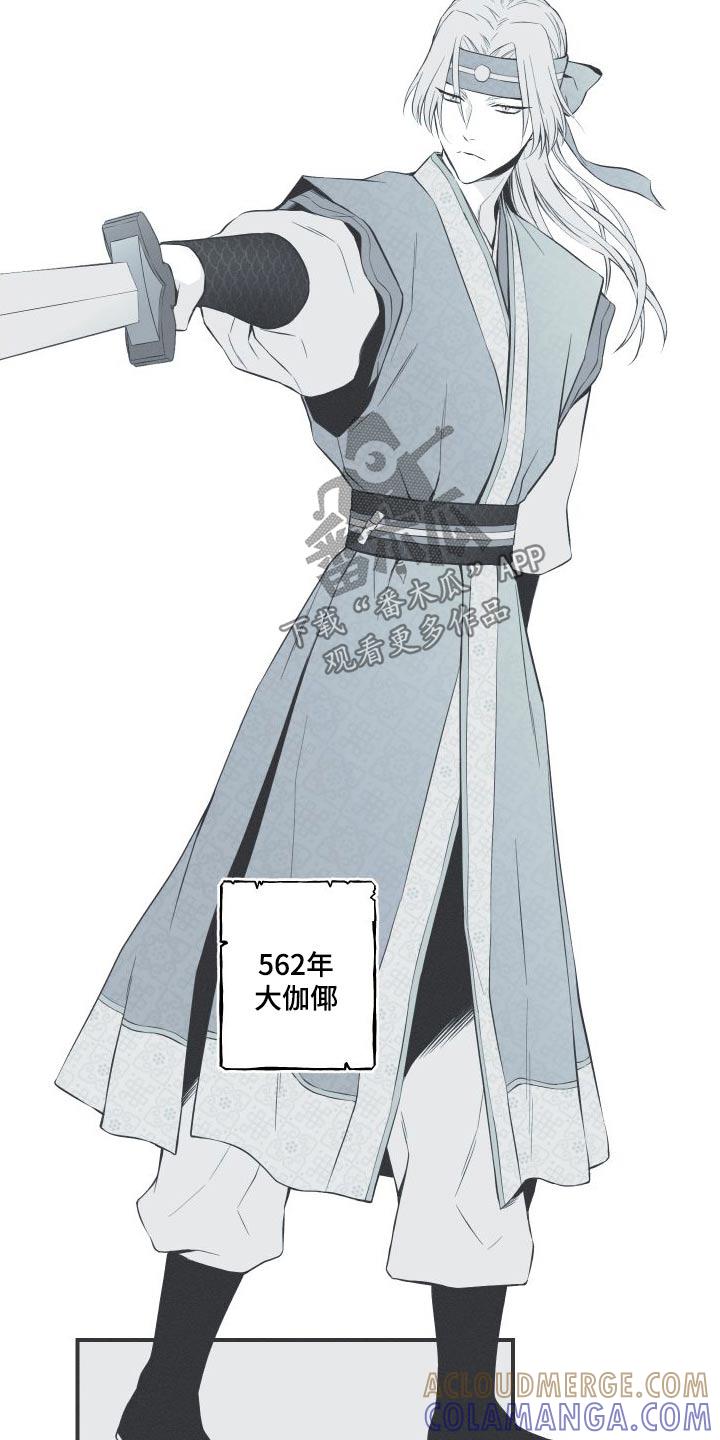 《蛇环凶危》第75章：【第二季】放过他吧 第5页