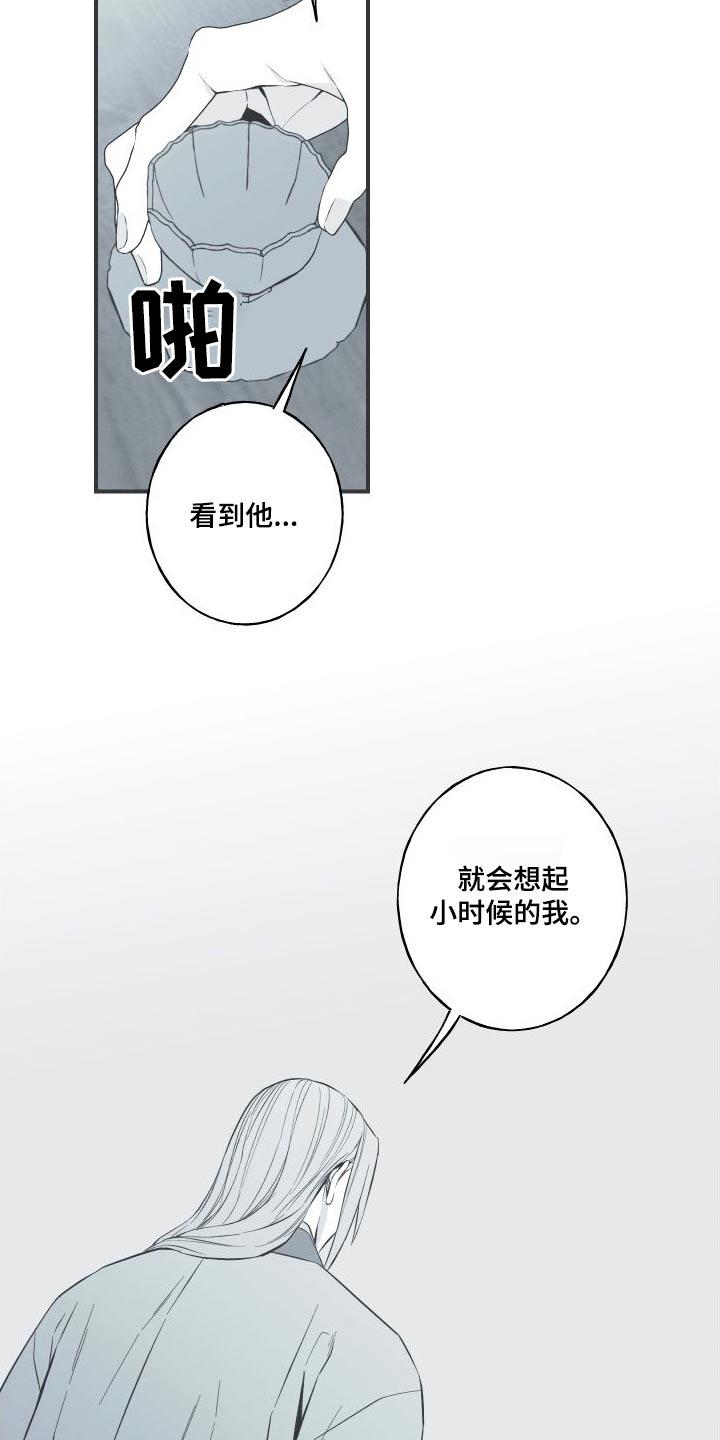 《蛇环凶危》第75章：【第二季】放过他吧 第2页
