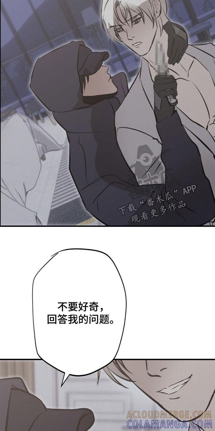 《黑城之剑》第75章：【第二季】俱乐部 第3页