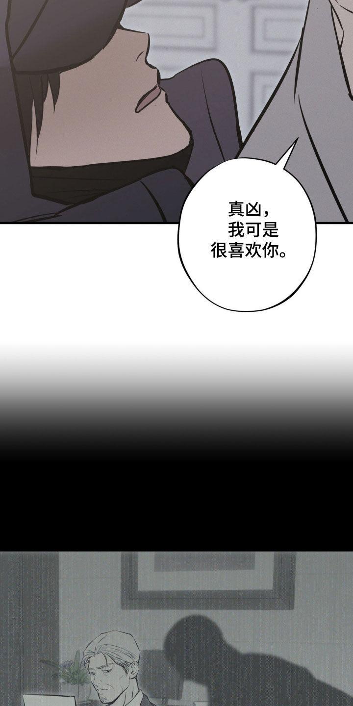 《黑城之剑》第75章：【第二季】俱乐部 第4页