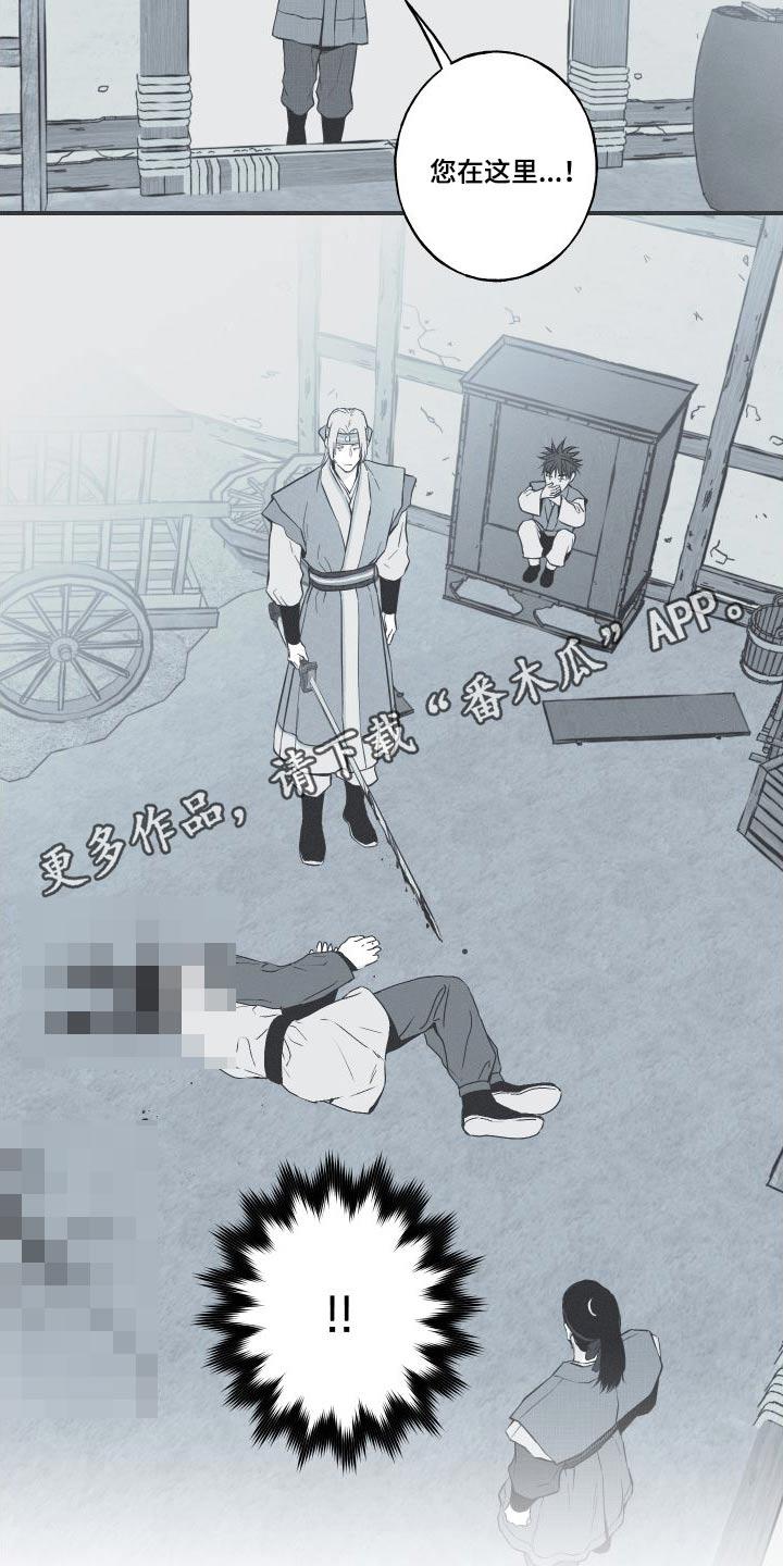 《蛇环凶危》第75章：【第二季】放过他吧 第20页