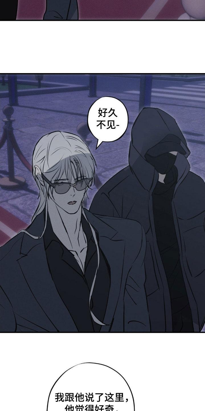 《黑城之剑》第75章：【第二季】俱乐部 第12页