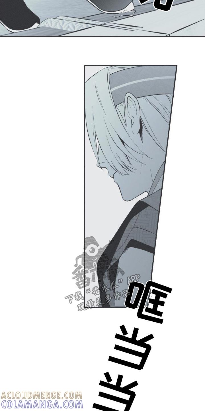 《蛇环凶危》第75章：【第二季】放过他吧 第11页