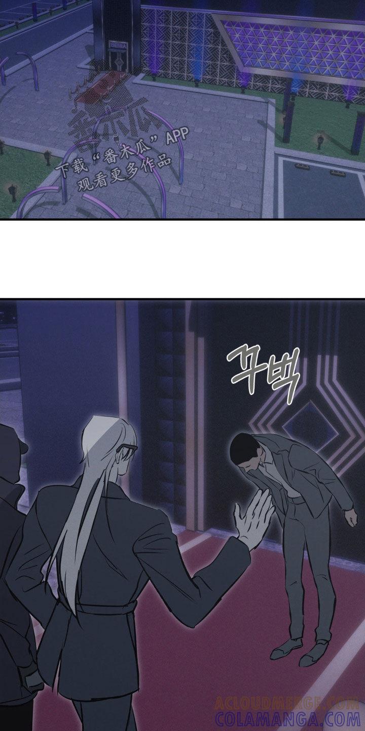 《黑城之剑》第75章：【第二季】俱乐部 第11页