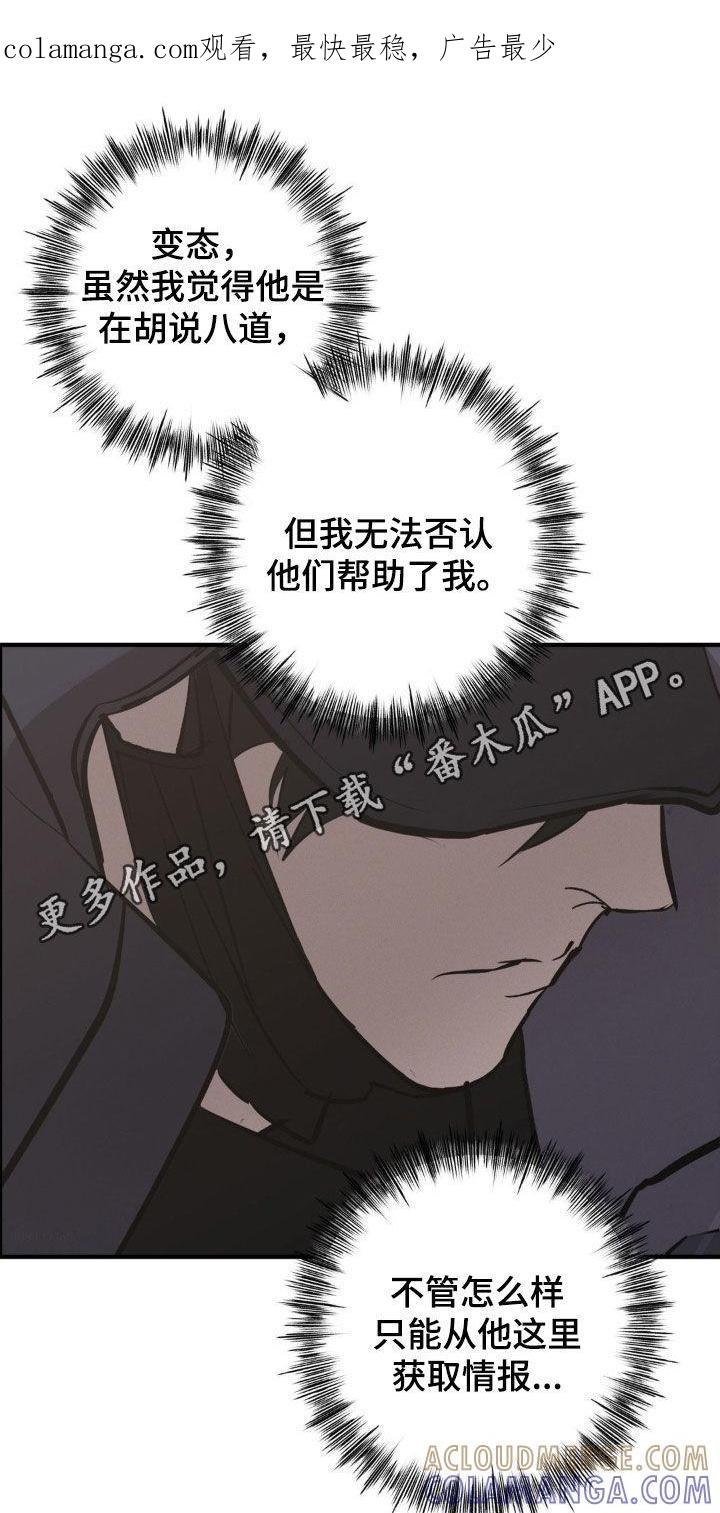 《黑城之剑》第75章：【第二季】俱乐部 第1页