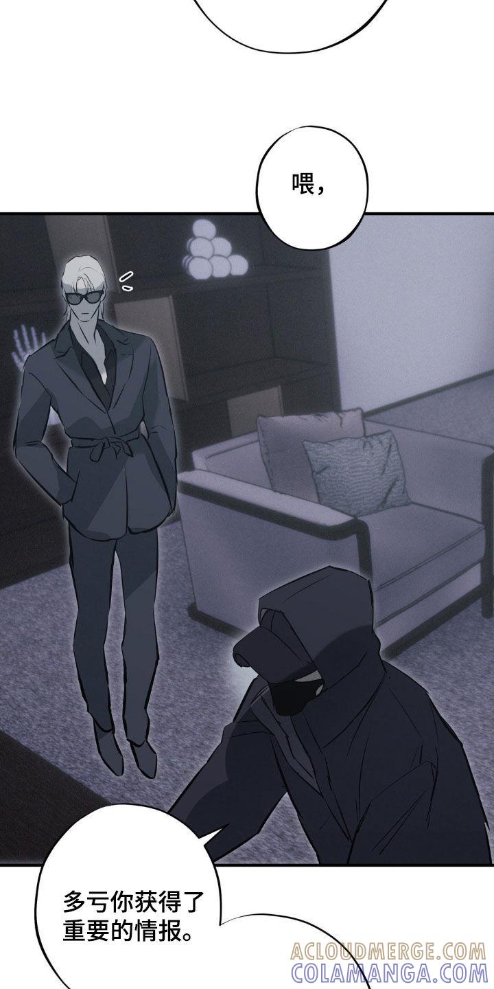 《黑城之剑》第76章：【第二季】不会再见了 第27页