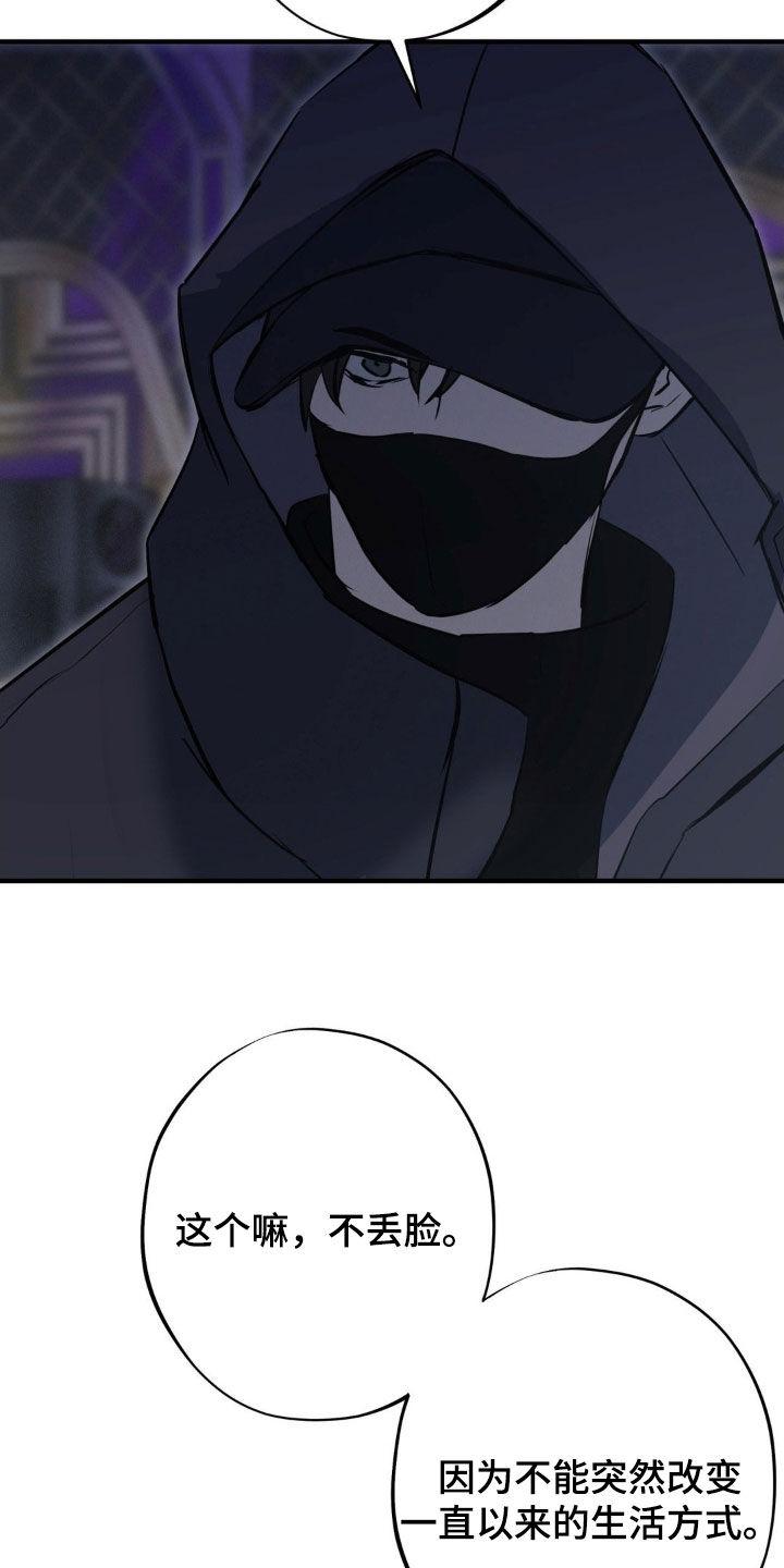 《黑城之剑》第76章：【第二季】不会再见了 第4页