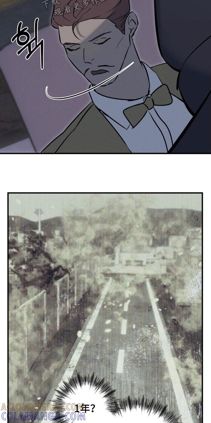 《黑城之剑》第76章：【第二季】不会再见了 第21页