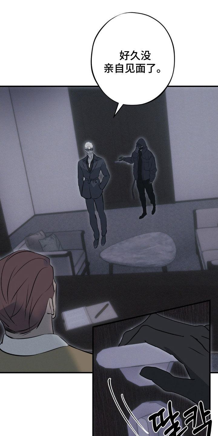 《黑城之剑》第76章：【第二季】不会再见了 第10页