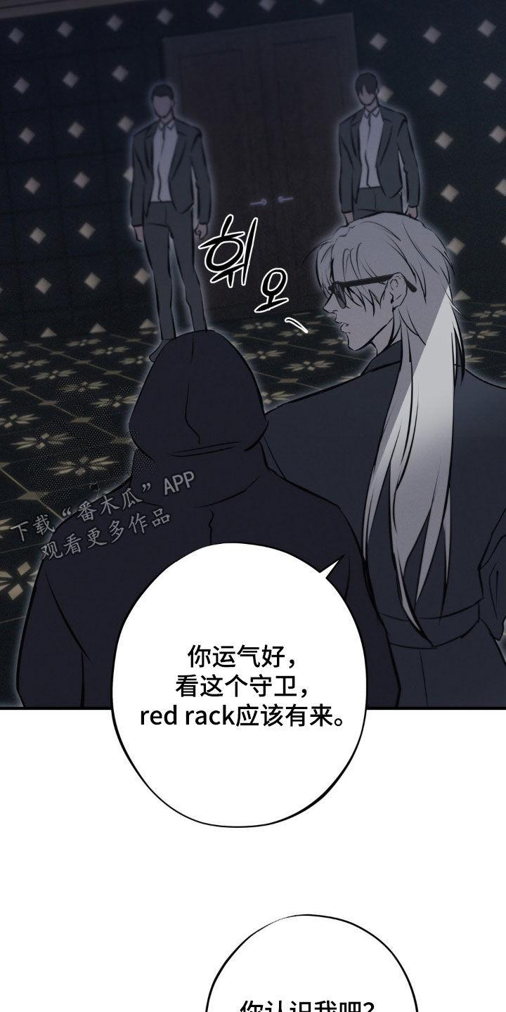 《黑城之剑》第76章：【第二季】不会再见了 第8页