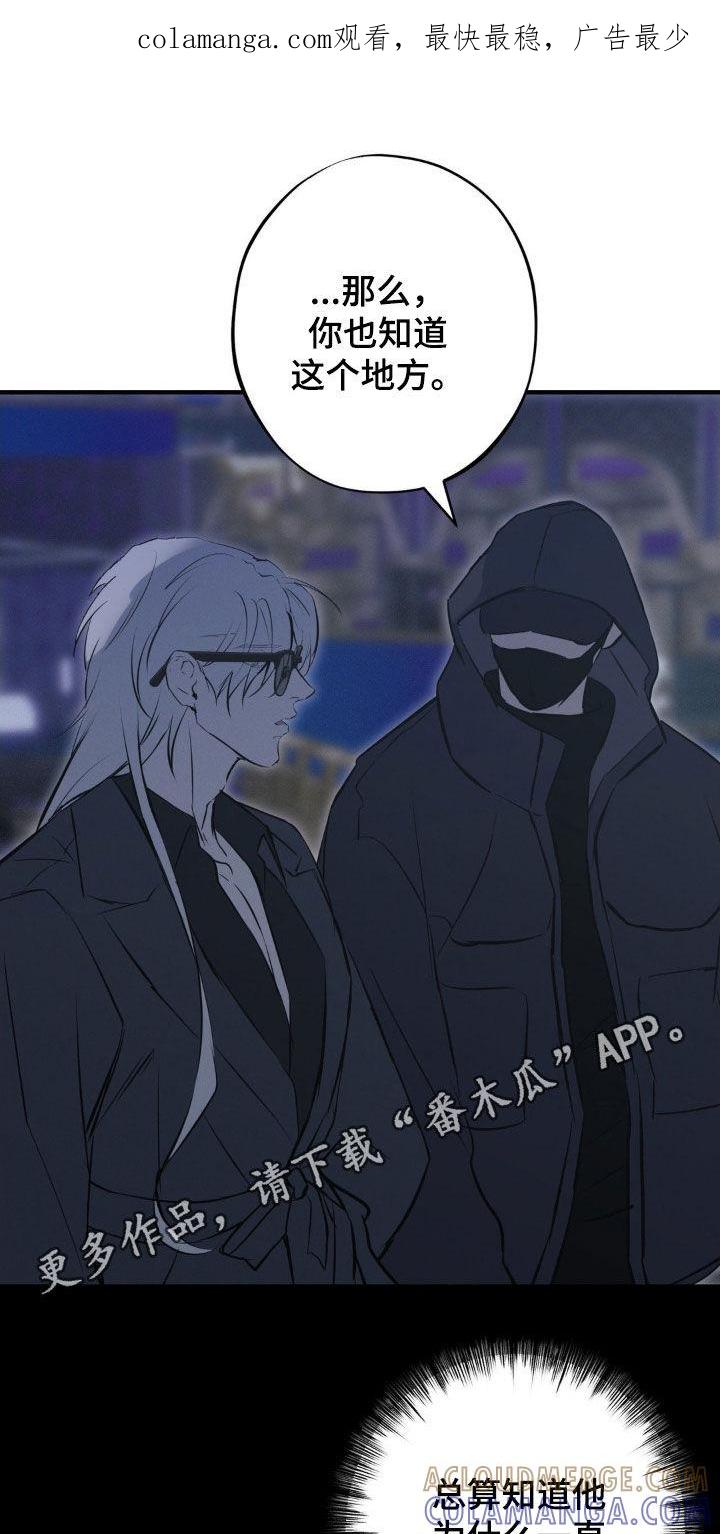 《黑城之剑》第76章：【第二季】不会再见了 第1页