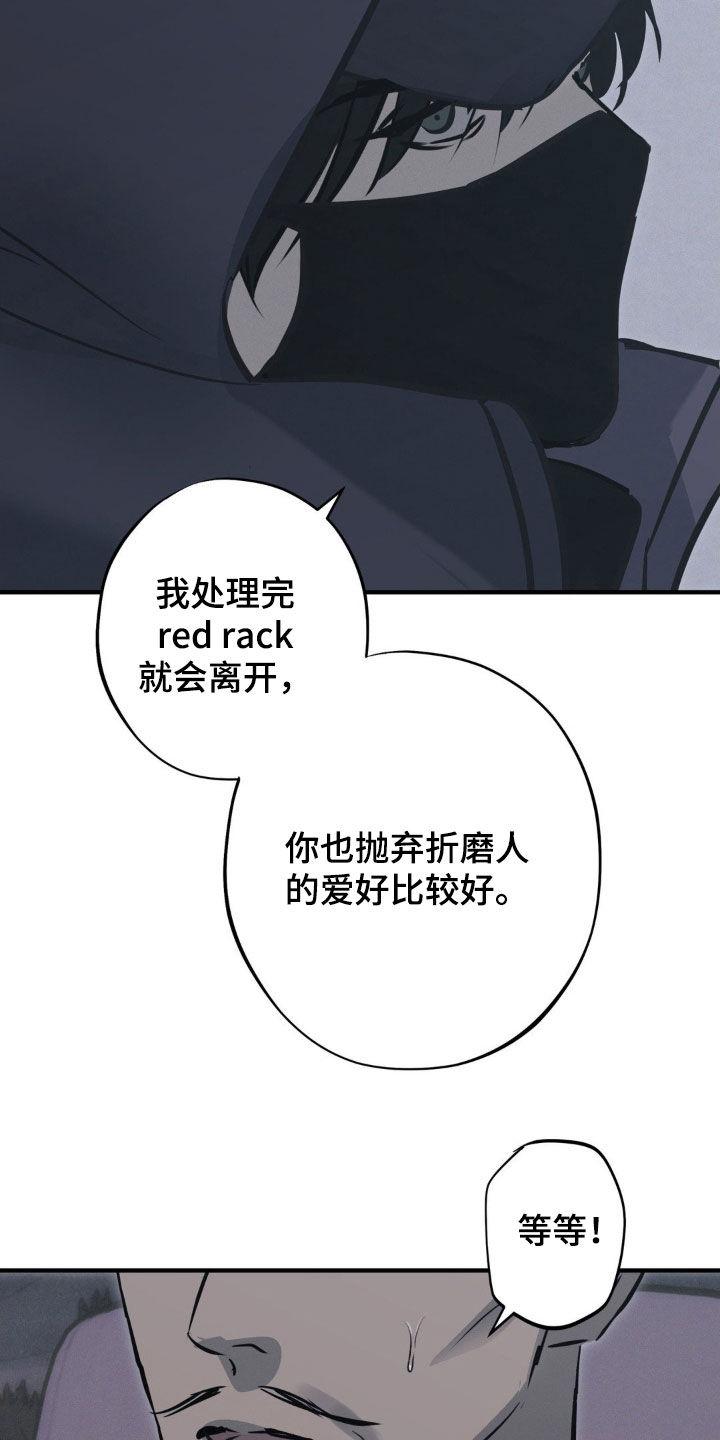 《黑城之剑》第76章：【第二季】不会再见了 第30页