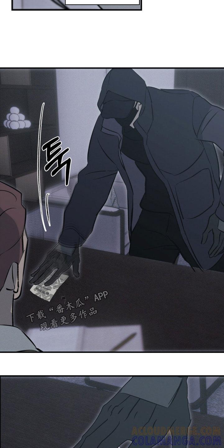 《黑城之剑》第76章：【第二季】不会再见了 第13页