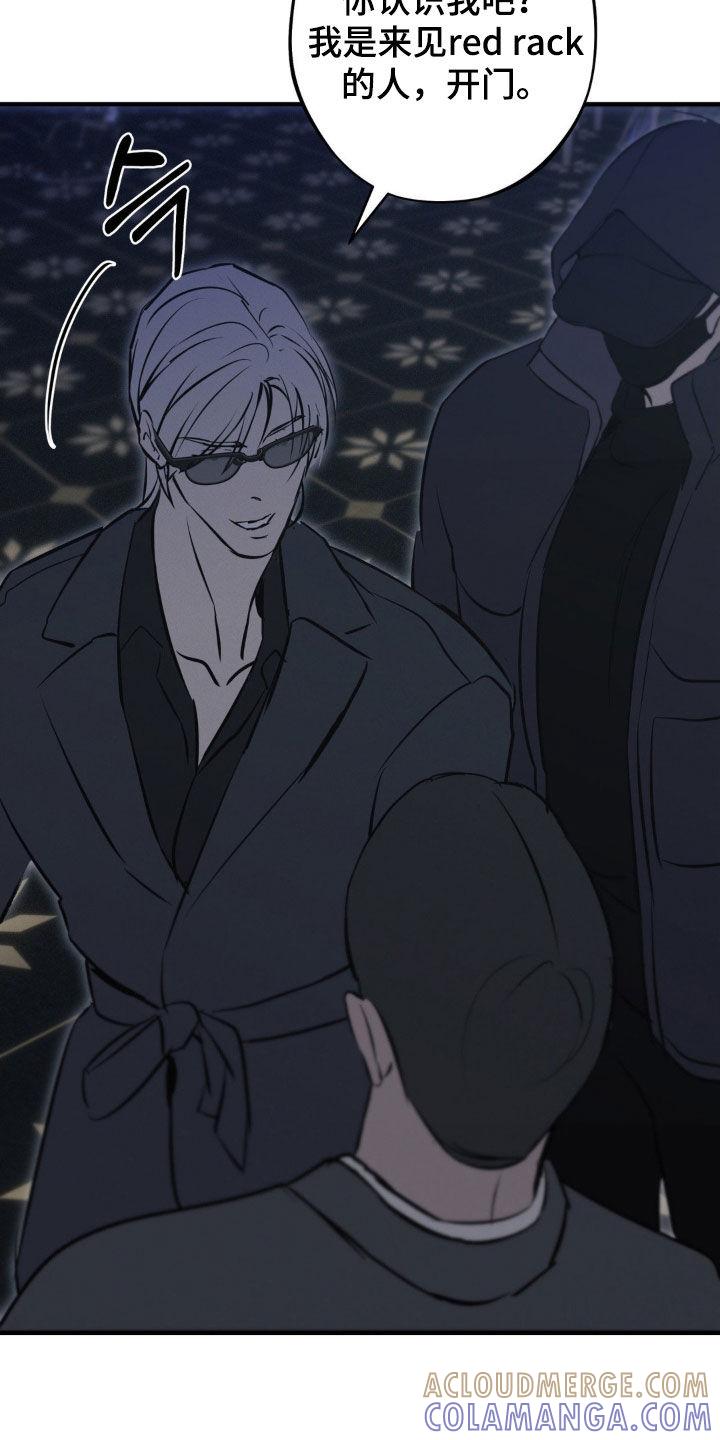 《黑城之剑》第76章：【第二季】不会再见了 第9页