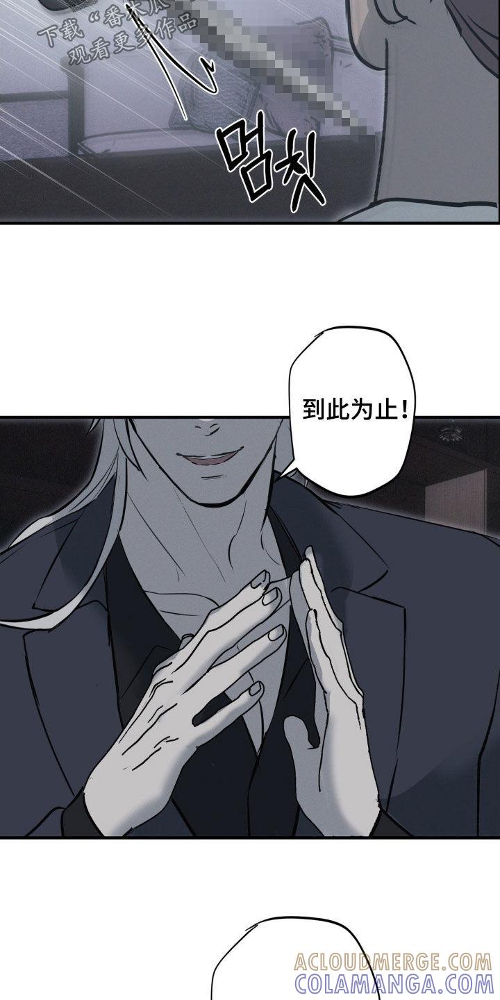 《黑城之剑》第77章：【第二季】束手就擒 第3页