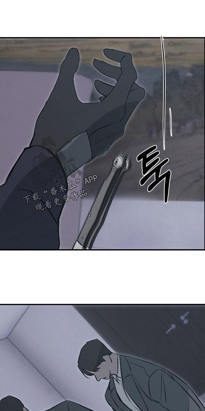 《黑城之剑》第77章：【第二季】束手就擒 第10页