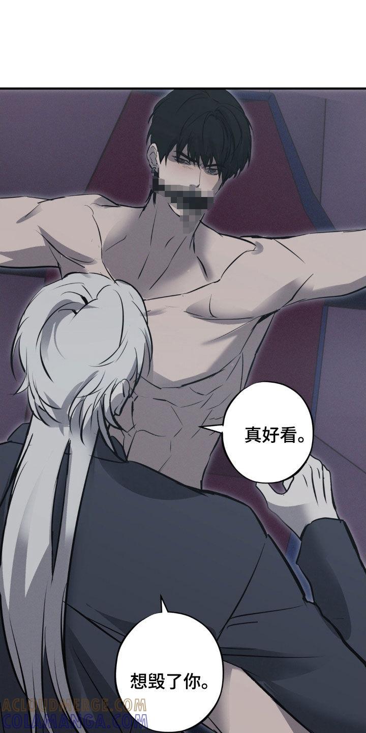 《黑城之剑》第77章：【第二季】束手就擒 第25页