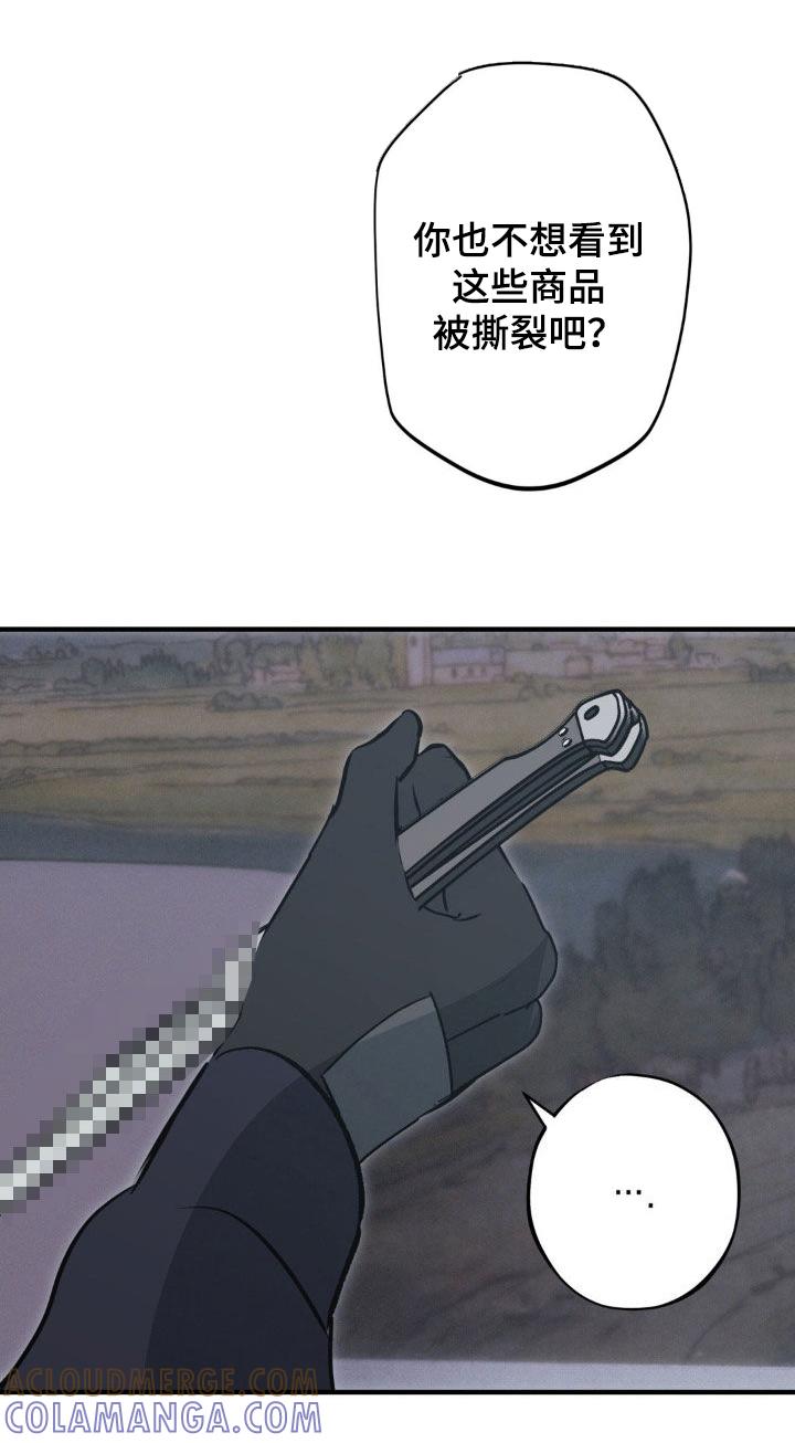 《黑城之剑》第77章：【第二季】束手就擒 第9页
