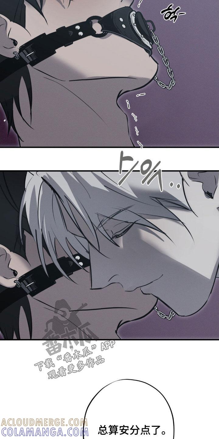 《黑城之剑》第78章：【第二季】想要毁了你 第5页