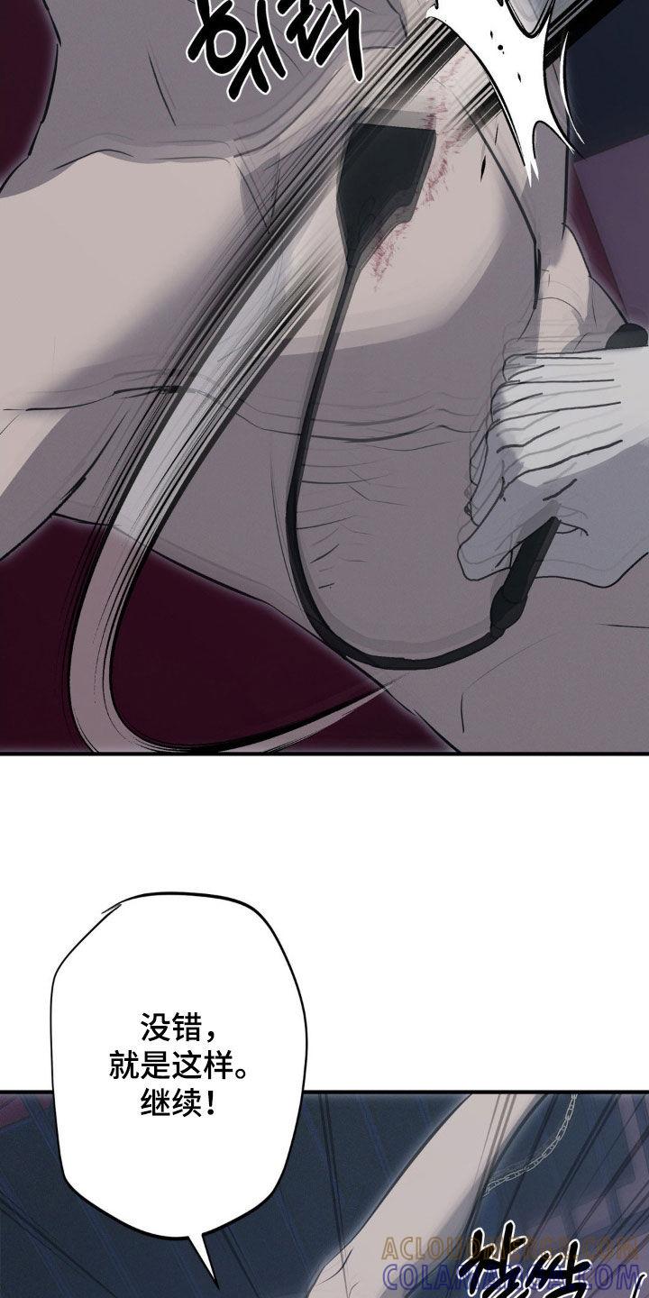 《黑城之剑》第78章：【第二季】想要毁了你 第17页