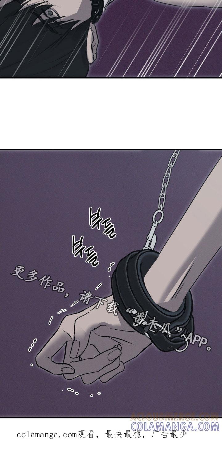 《黑城之剑》第78章：【第二季】想要毁了你 第19页