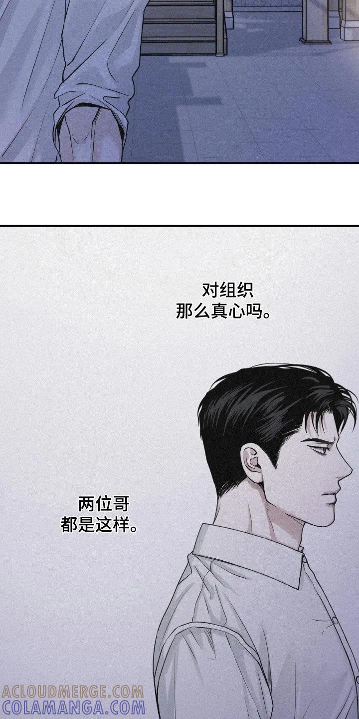 《负罪缩影》第91章：【第二季】都是这样 第25页