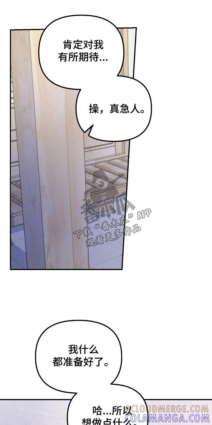 《负罪缩影》第91章：【第二季】都是这样 第21页