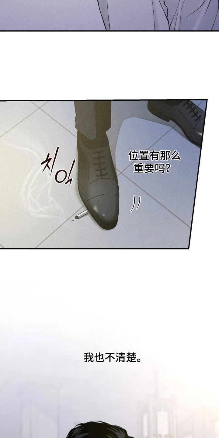 《负罪缩影》第91章：【第二季】都是这样 第26页