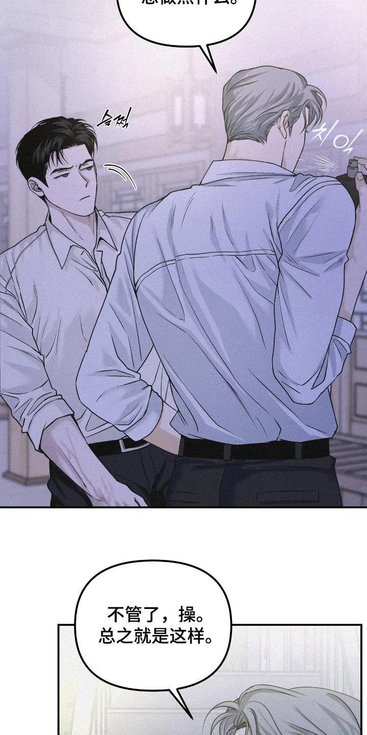 《负罪缩影》第91章：【第二季】都是这样 第22页