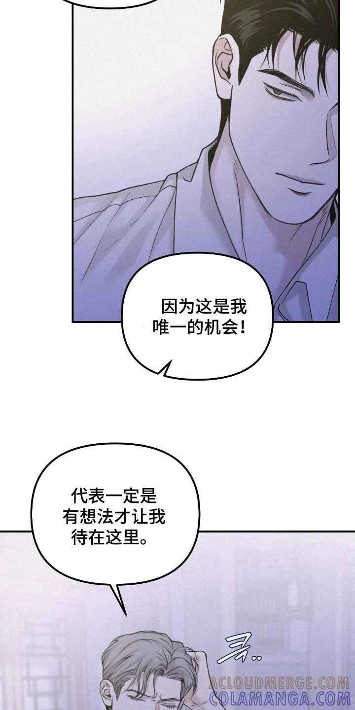 《负罪缩影》第91章：【第二季】都是这样 第19页