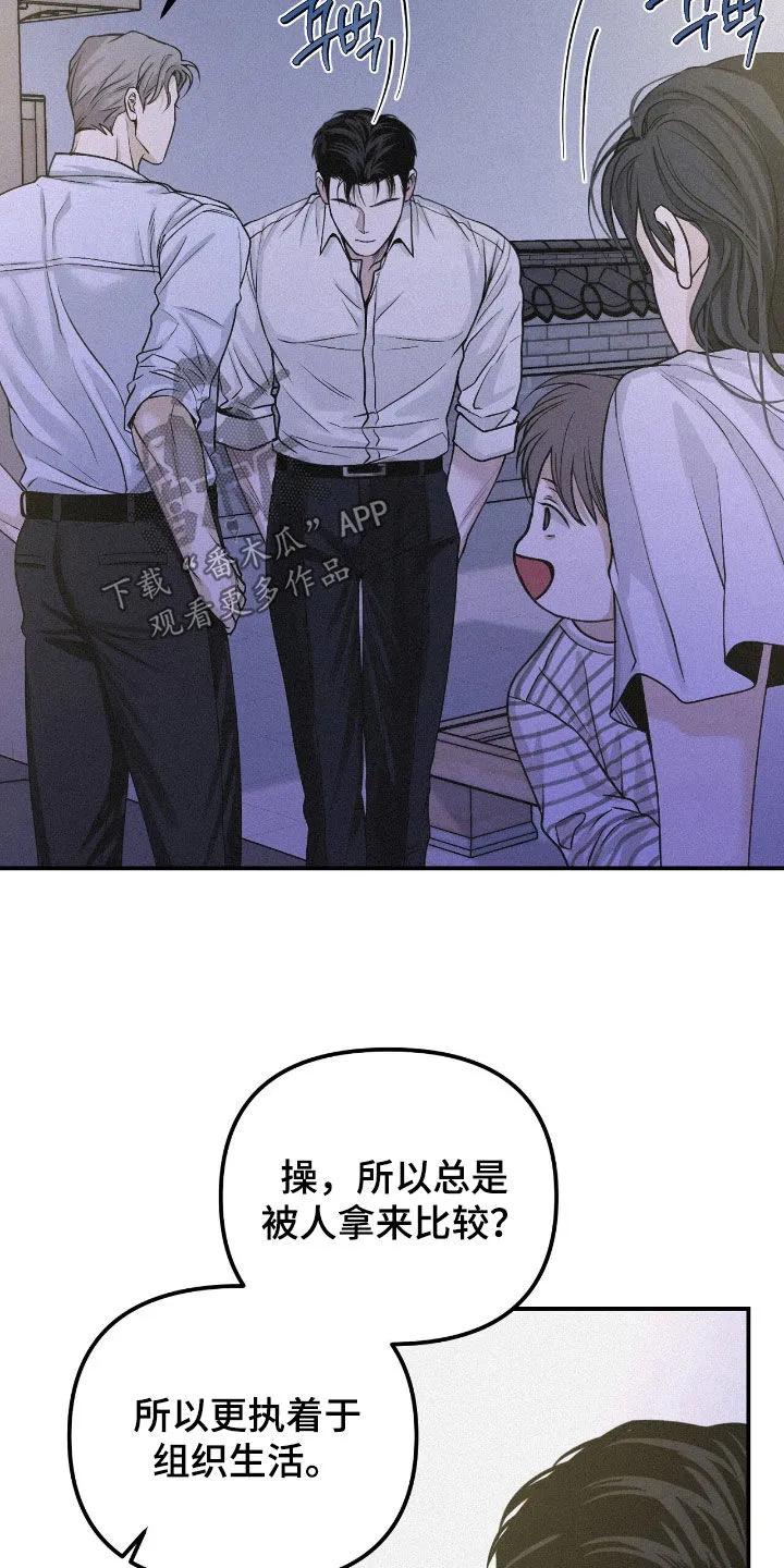 《负罪缩影》第91章：【第二季】都是这样 第18页