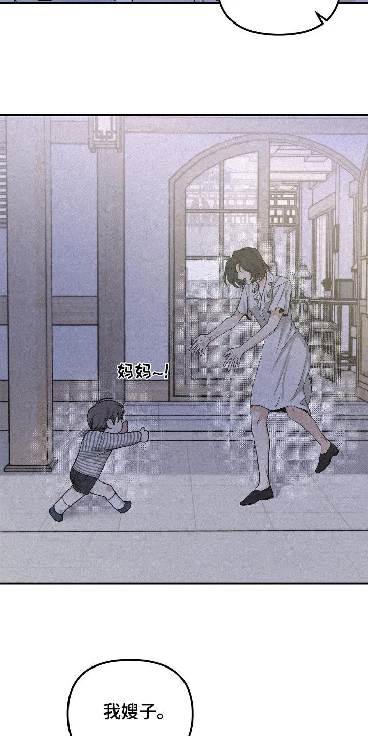 《负罪缩影》第91章：【第二季】都是这样 第16页