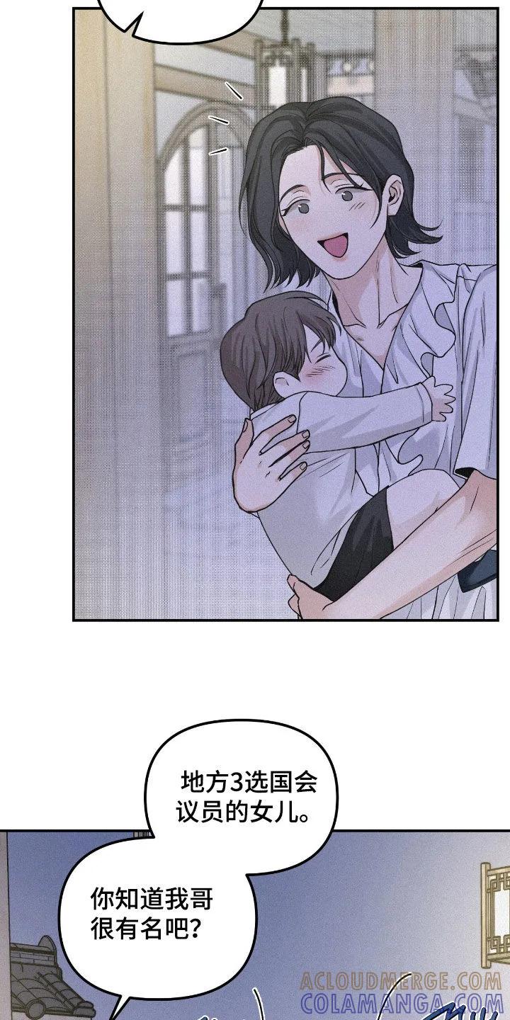 《负罪缩影》第91章：【第二季】都是这样 第17页