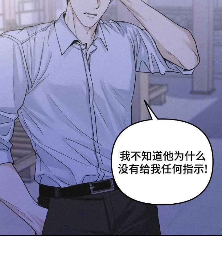《负罪缩影》第91章：【第二季】都是这样 第20页