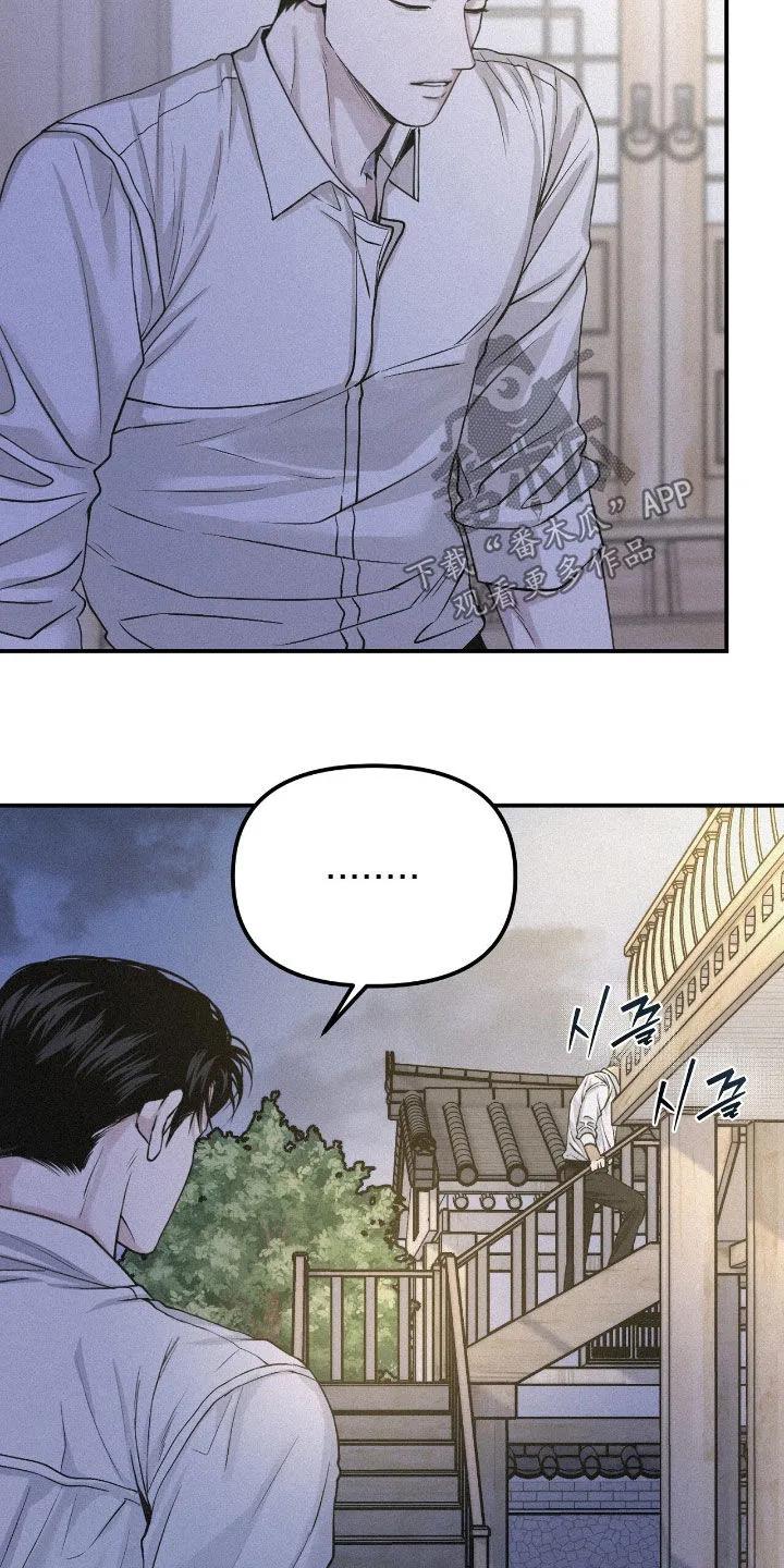 《负罪缩影》第91章：【第二季】都是这样 第24页