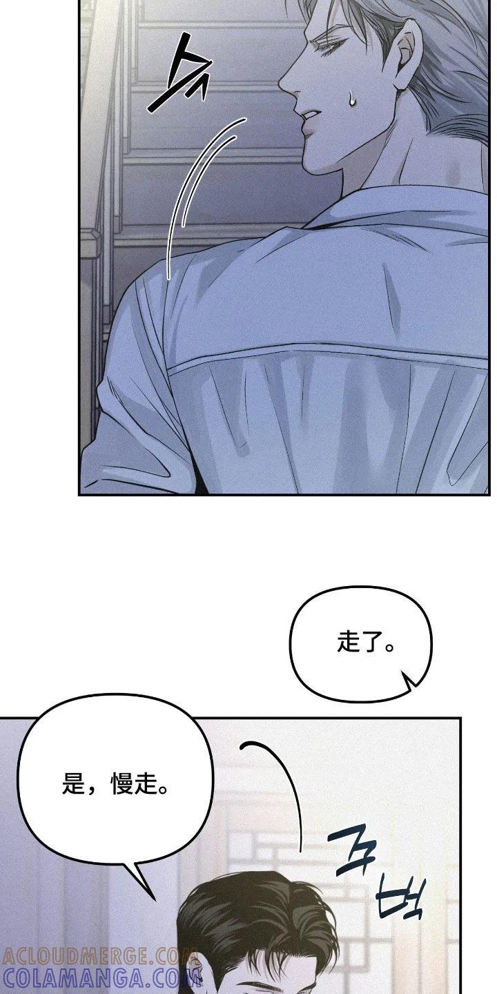 《负罪缩影》第91章：【第二季】都是这样 第23页
