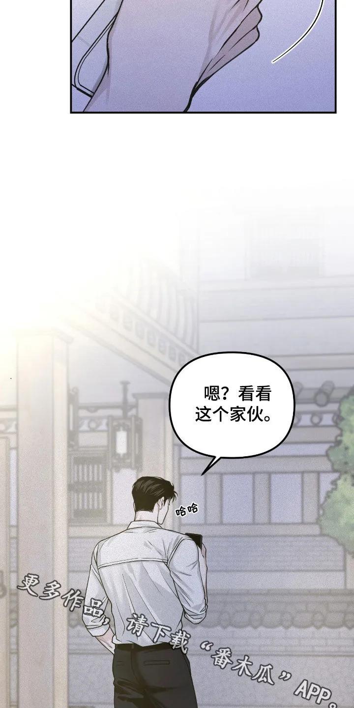 《负罪缩影》第91章：【第二季】都是这样 第28页