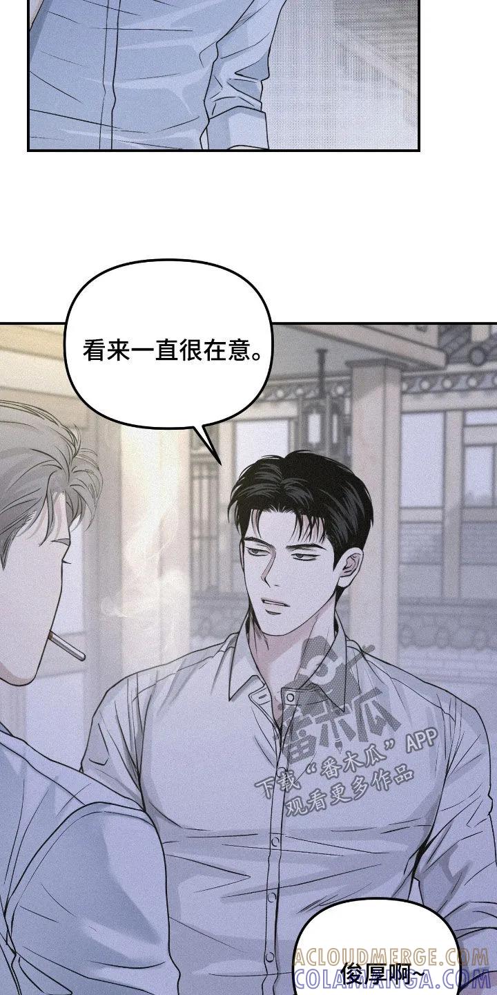 《负罪缩影》第91章：【第二季】都是这样 第15页