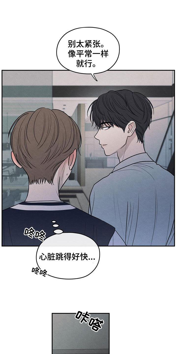 《模糊的边缘》第123章：【第二季】做客 第14页