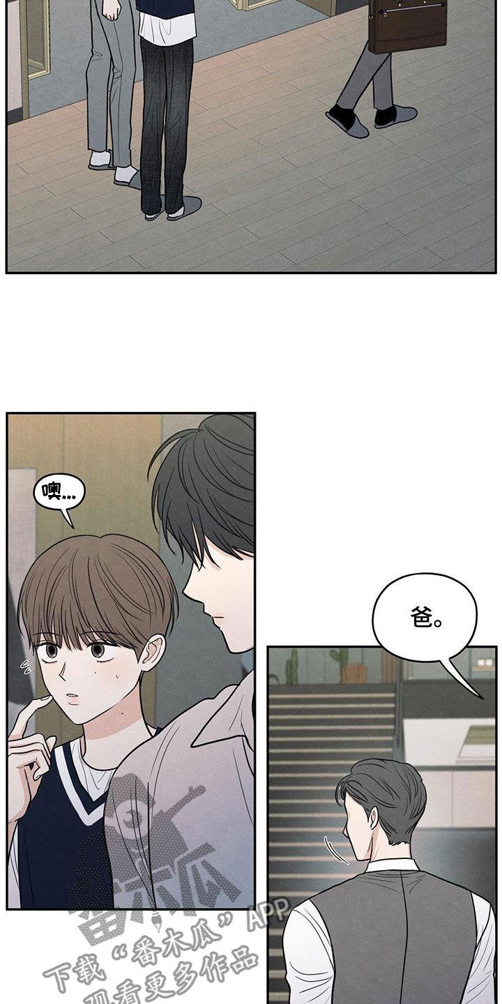 《模糊的边缘》第123章：【第二季】做客 第20页