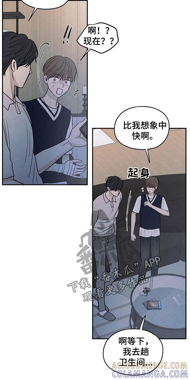 《模糊的边缘》第123章：【第二季】做客 第13页