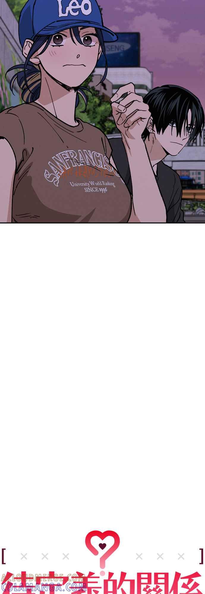 待定义的关系 - 第37话 真心(2) - 第16张图