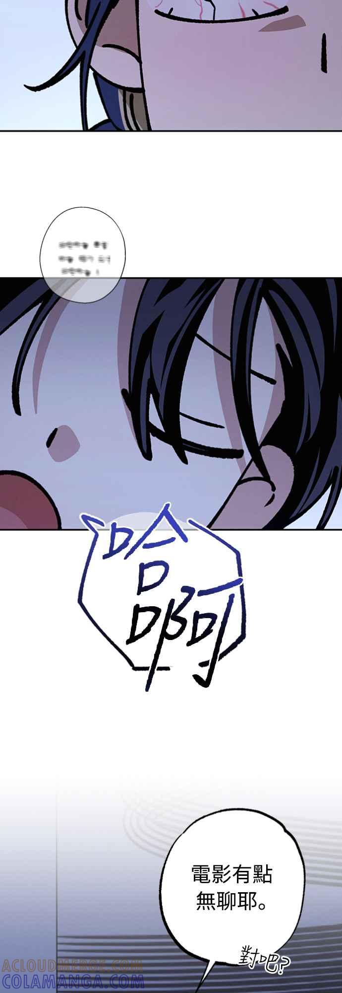 待定义的关系 - 第37话 真心(2) - 第19张图