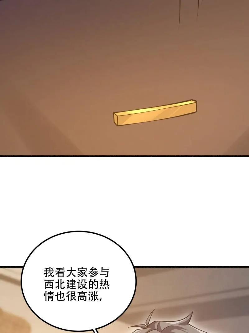 第一序列 第563话 562 招兵买马 第162页