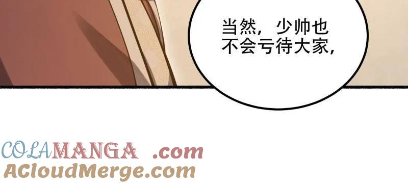 第一序列 第563话 562 招兵买马 第157页