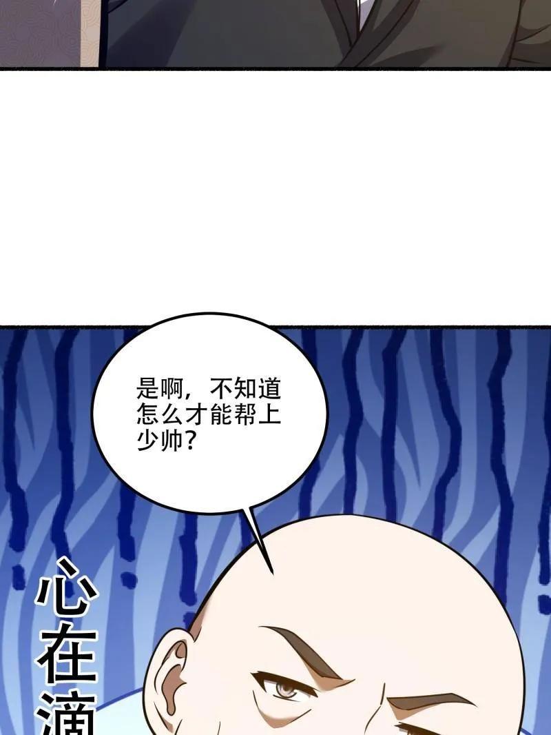第一序列 第563话 562 招兵买马 第146页