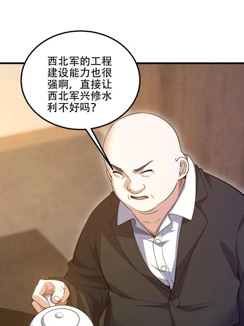 第一序列 第563话 562 招兵买马 第126页