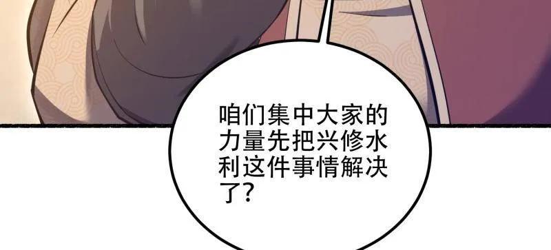 第一序列 第563话 562 招兵买马 第155页