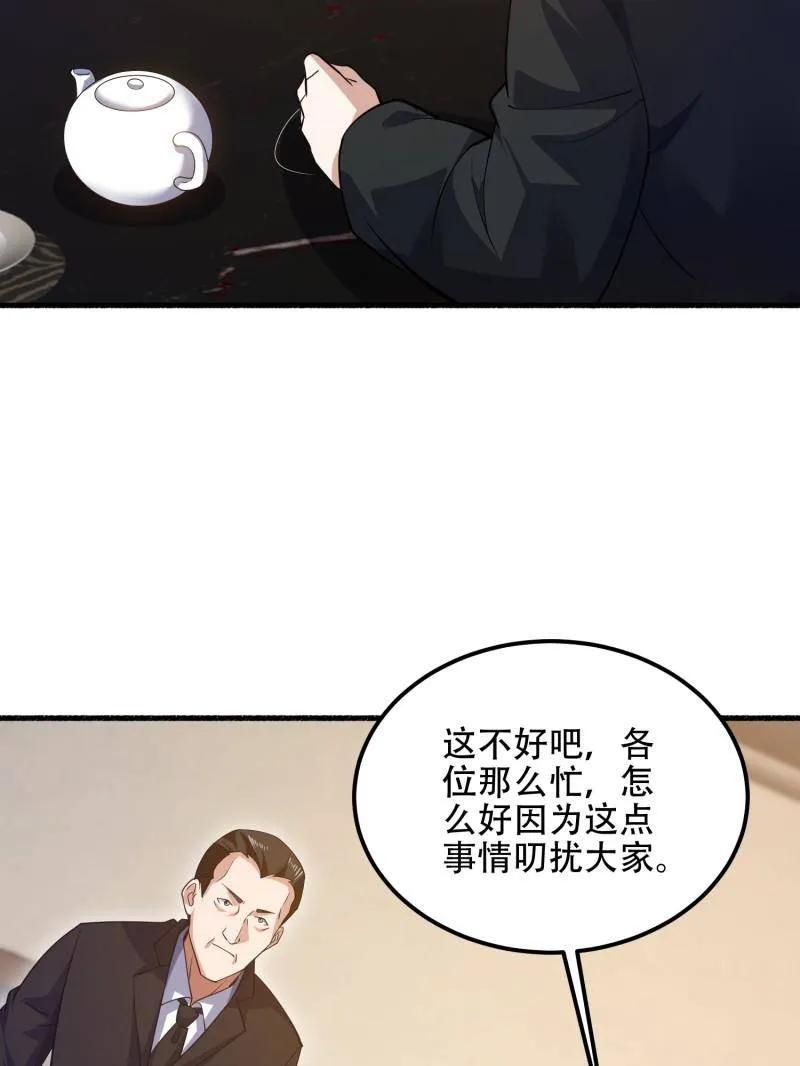 第一序列 第563话 562 招兵买马 第138页