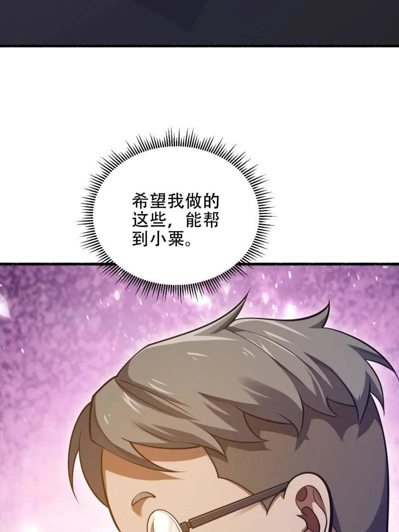 第一序列 第563话 562 招兵买马 第180页